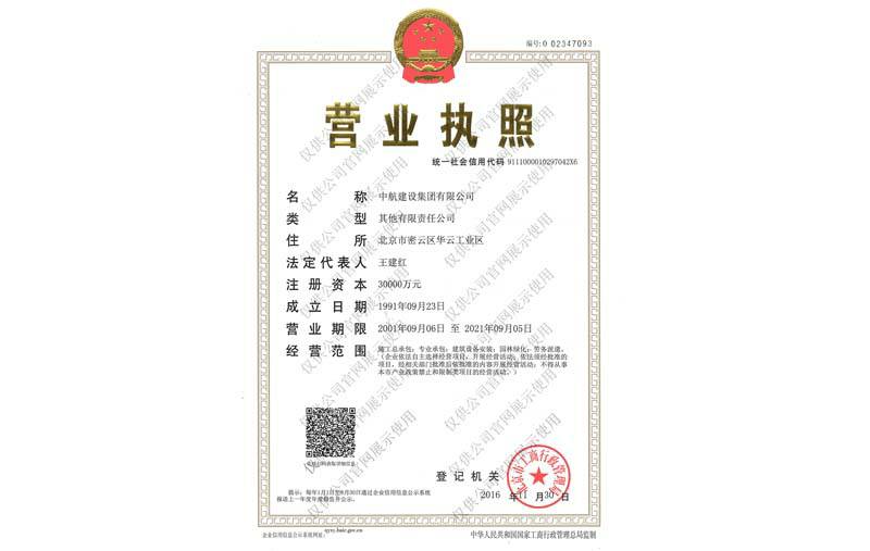 皇冠最新官网-crown最新官网中国有限公司营业执照